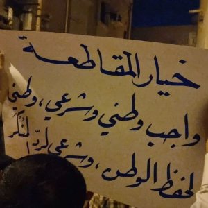 بالفيديو.. مظاهرات سلمية في البحرين لتأكيد علی مقاطعة الانتخابات الصورية للنظام