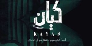 مهرجان البحرين السينمائي يفتتح الدورة الثانية بعرض الفيلم السعودي 