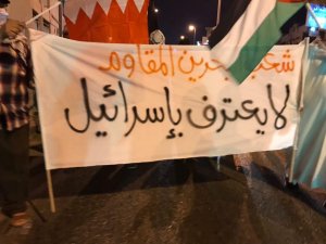 المعارضة البحرينية: زيارة رئيس الاحتلال للمنامة تعكس حجم العزلة والانفصال الذي يعيشه النظام البحريني