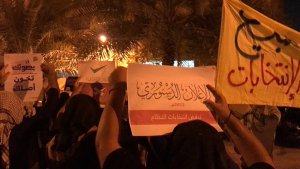 بالفيديو..البحرينين يرفضون الانتخابات ويطالبون بالإفراج عن معتقلي الرأي