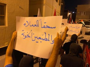 بالفيديو.. مظاهرات حاشدة في البحرين بالتزامن مع زيارة رئيس كيان الاحتلال تأكيداً علی رفض التطبيع