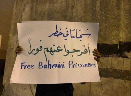 شباب بلدة ابوقوة يطالبوة بالافراج عن اخوانهم في السجون البحرينية