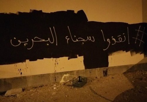 في يوم مساندة ضحايا التعذيب.. الوفاق تدعو للتضامن مع المعتقلين المعذبين في السجون البحرينية