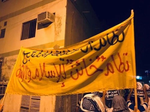 البحرينيين يتضامنون مع فلسطين رافعين شعار 
