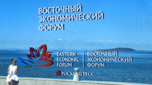 انطلاق منتدی الشرق الاقتصادي في روسيا الخميس بمشاركة أكثر من 60 دولة