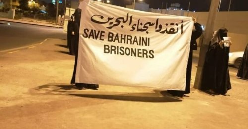 منظمة سلام للديمقراطية: الضحايا في البحرين لازالوا بانتظار تحقيق العدالة الانتقالية