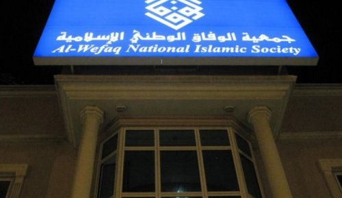 بعد استقالة الحكومة البحرينية.. الوفاق تدعو لتشكيل حكومة وطنية تهيئ الظروف لاصلاح سياسي واقتصادي شامل