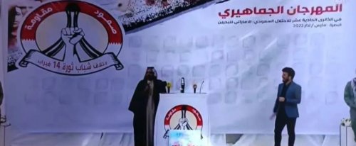 بالفيديو.. المعارضة البحرينية تقيم مهرجانا خطابيا بمناسبة الذكری الـ11 لغزو القوات السعودية للبحرين