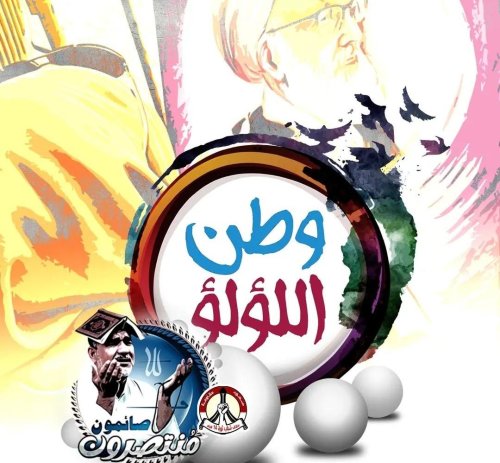 ائتلاف شباب ثورة 14 فبراير يعلن عن حزمة فعاليات لشهر رمضان المبارك