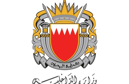 الجرائم الالكترونية البحرينية تحذر المواطنين