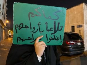 بالفيديو.. أهالي السنابس يواصلون المطالبة بالافراج الفوري عن جميع المعتقلين السياسيين.