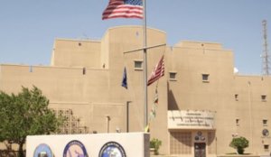 إغلاق السفارة الأمريكية في البحرين مؤقتا