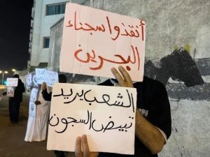 جمعية الوفاق في تقريرها الحقوقي: النظام البحريني اعتقل 16 شخص بينهم 4 أطفال