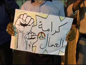 جمعية الوفاق تدعو النظام البحريني لوقف التمييز الظائفي في العمل والترقيات