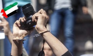 مجلة بريطانية: الإمارات نموذج صريح لقمع الصحافة والحريات في ظل نظام مستبد