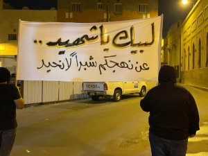 في ذكری عيد الشهداء..البحرينيون يطلقون هتافات ضد ملك البحرين