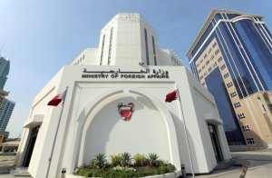 البحرين تدين بشدة الهجمات الحوثية الإرهابية المتتالية علی أراضي السعودية