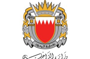 الجرائم الالكترونية البحرينية تحذر المواطنين